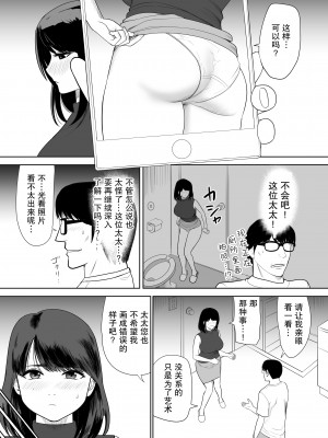 [江戸川工房] 団地の隣の奥さん URでNTあ～る♡【我一个人汉化】_13