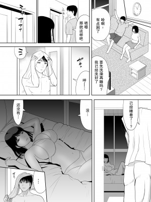 [江戸川工房] 団地の隣の奥さん URでNTあ～る♡【我一个人汉化】_50