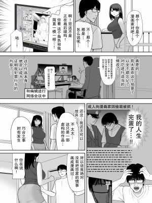 [江戸川工房] 団地の隣の奥さん URでNTあ～る♡【我一个人汉化】_09