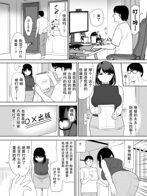 [江戸川工房] 団地の隣の奥さん URでNTあ～る♡【我一个人汉化】_07