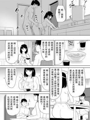 [江戸川工房] 団地の隣の奥さん URでNTあ～る♡【我一个人汉化】_48