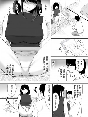 [江戸川工房] 団地の隣の奥さん URでNTあ～る♡【我一个人汉化】_14