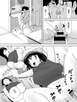 [江戸川工房] 団地の隣の奥さん URでNTあ～る♡【我一个人汉化】_35