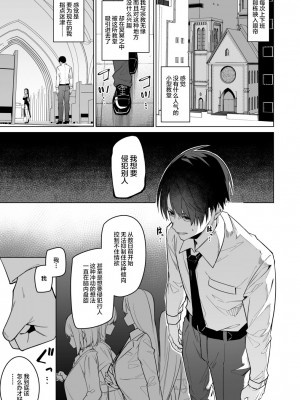 [準特注くろますく (へたれん)] 全肯定シスターに穢れ浄化搾精される本 [中国翻訳]_03