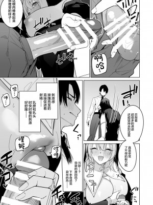 [準特注くろますく (へたれん)] 全肯定シスターに穢れ浄化搾精される本 [中国翻訳]_07