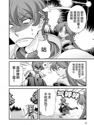 [鳴瀬ひろふみ] 戦国ランス 卷之四 [欶澜汉化组] [DL版]_055