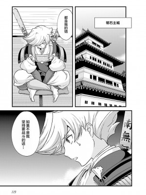 [鳴瀬ひろふみ] 戦国ランス 卷之四 [欶澜汉化组] [DL版]_125