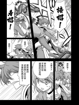 [鳴瀬ひろふみ] 戦国ランス 卷之四 [欶澜汉化组] [DL版]_008