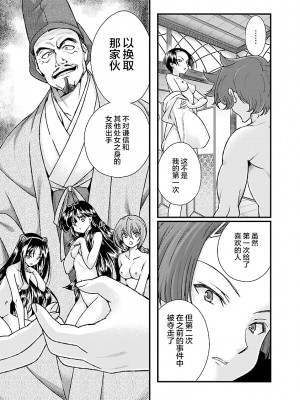 [鳴瀬ひろふみ] 戦国ランス 卷之四 [欶澜汉化组] [DL版]_015
