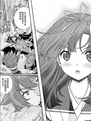 [鳴瀬ひろふみ] 戦国ランス 卷之四 [欶澜汉化组] [DL版]_045