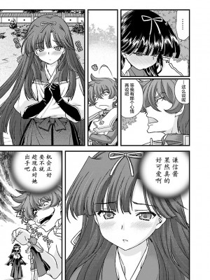 [鳴瀬ひろふみ] 戦国ランス 卷之四 [欶澜汉化组] [DL版]_041