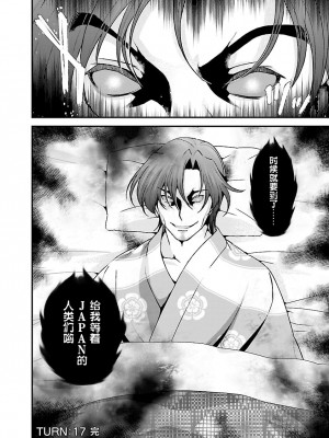 [鳴瀬ひろふみ] 戦国ランス 卷之四 [欶澜汉化组] [DL版]_118