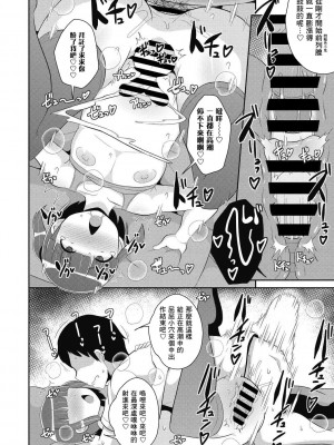 [チンズリーナ] ダメ男は母性♂で作る (コミックメガストアDEEP Vol.39) [Banana手工漢化] [DL版]_18