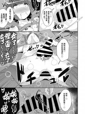 [チンズリーナ] ダメ男は母性♂で作る (コミックメガストアDEEP Vol.39) [Banana手工漢化] [DL版]_17