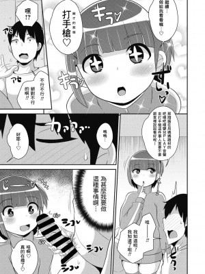 [チンズリーナ] ダメ男は母性♂で作る (コミックメガストアDEEP Vol.39) [Banana手工漢化] [DL版]_05