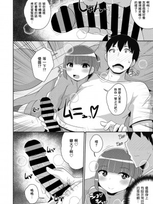 [チンズリーナ] ダメ男は母性♂で作る (コミックメガストアDEEP Vol.39) [Banana手工漢化] [DL版]_06