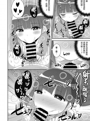 [チンズリーナ] ダメ男は母性♂で作る (コミックメガストアDEEP Vol.39) [Banana手工漢化] [DL版]_08