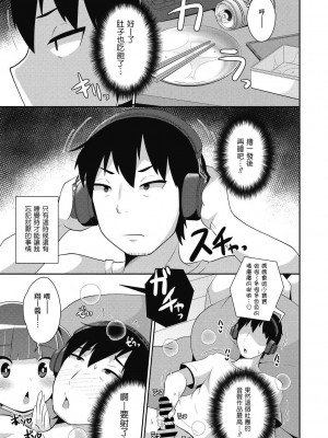 [チンズリーナ] ダメ男は母性♂で作る (コミックメガストアDEEP Vol.39) [Banana手工漢化] [DL版]_03