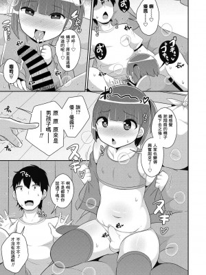 [チンズリーナ] ダメ男は母性♂で作る (コミックメガストアDEEP Vol.39) [Banana手工漢化] [DL版]_09