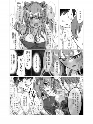 [ルカ、はるかなり] セクしゃる！ (アークナイツ) [DL版]_05