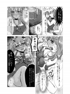[ルカ、はるかなり] セクしゃる！ (アークナイツ) [DL版]_06
