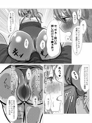 [ルカ、はるかなり] セクしゃる！ (アークナイツ) [DL版]_08