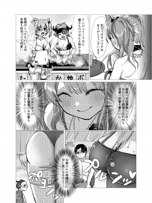[ルカ、はるかなり] セクしゃる！ (アークナイツ) [DL版]_04