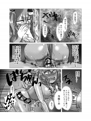 [ルカ、はるかなり] セクしゃる！ (アークナイツ) [DL版]_12