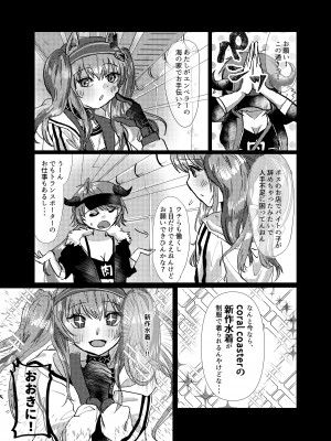 [ルカ、はるかなり] セクしゃる！ (アークナイツ) [DL版]_03