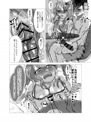 [ルカ、はるかなり] セクしゃる！ (アークナイツ) [DL版]_10