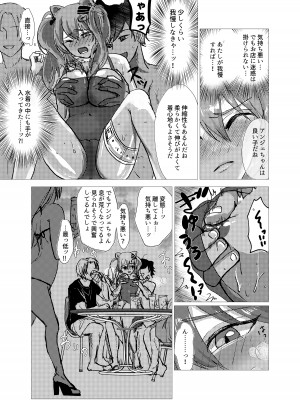 [ルカ、はるかなり] セクしゃる！ (アークナイツ) [DL版]_07