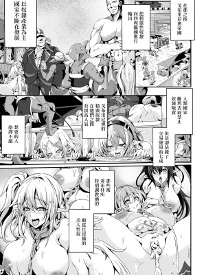 [かカカカ] 小鬼ノ国ノ雌エルフ 3話 (くっ殺ヒロインズ Vol.34) [中国翻訳] [DL版]_33