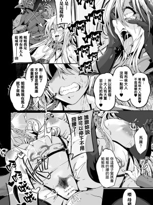 [かカカカ] 小鬼ノ国ノ雌エルフ 3話 (くっ殺ヒロインズ Vol.34) [中国翻訳] [DL版]_12