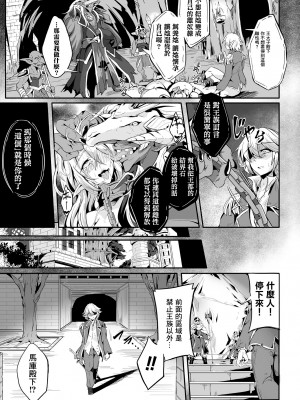 [かカカカ] 小鬼ノ国ノ雌エルフ 3話 (くっ殺ヒロインズ Vol.34) [中国翻訳] [DL版]_15
