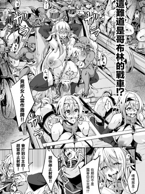 [かカカカ] 小鬼ノ国ノ雌エルフ 3話 (くっ殺ヒロインズ Vol.34) [中国翻訳] [DL版]_19