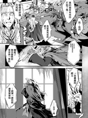 [かカカカ] 小鬼ノ国ノ雌エルフ 3話 (くっ殺ヒロインズ Vol.34) [中国翻訳] [DL版]_21
