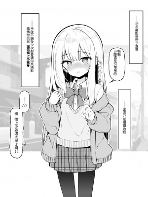 [松竜太] 催眠で『卒業アルバムにAV撮影する』と常識改変された女子●学生 1日目 [Jumppmuj個人漢化]_22