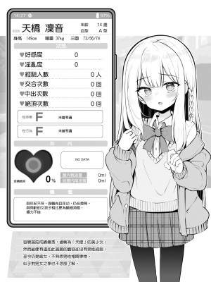 [松竜太] 催眠で『卒業アルバムにAV撮影する』と常識改変された女子●学生 1日目 [Jumppmuj個人漢化]_23