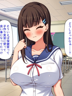 [汁っけの多い柘榴] 俺との子作り実習で妊娠しないと卒業できません_059