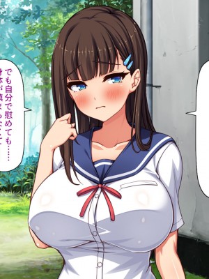 [汁っけの多い柘榴] 俺との子作り実習で妊娠しないと卒業できません_266