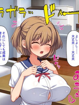 [汁っけの多い柘榴] 俺との子作り実習で妊娠しないと卒業できません_301