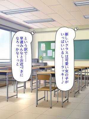 [汁っけの多い柘榴] 俺との子作り実習で妊娠しないと卒業できません_002