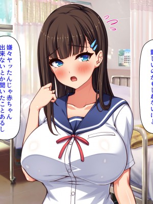 [汁っけの多い柘榴] 俺との子作り実習で妊娠しないと卒業できません_062