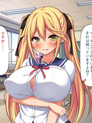 [汁っけの多い柘榴] 俺との子作り実習で妊娠しないと卒業できません_019