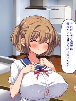 [汁っけの多い柘榴] 俺との子作り実習で妊娠しないと卒業できません_323