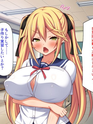 [汁っけの多い柘榴] 俺との子作り実習で妊娠しないと卒業できません_362