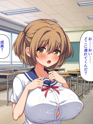 [汁っけの多い柘榴] 俺との子作り実習で妊娠しないと卒業できません_196