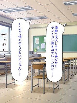 [汁っけの多い柘榴] 俺との子作り実習で妊娠しないと卒業できません_007