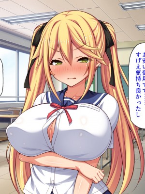 [汁っけの多い柘榴] 俺との子作り実習で妊娠しないと卒業できません_051