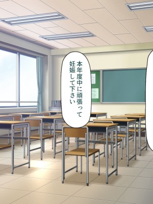 [汁っけの多い柘榴] 俺との子作り実習で妊娠しないと卒業できません_013